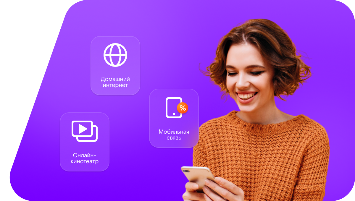 Промо-тарифы Ростелеком в&nbsp;село Терновка (Воронежская область)